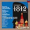チャイコフスキー：ロシア管弦楽曲集